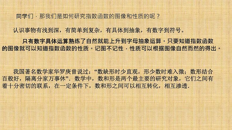 4.4.2对数函数的图像和性质课件PPT03