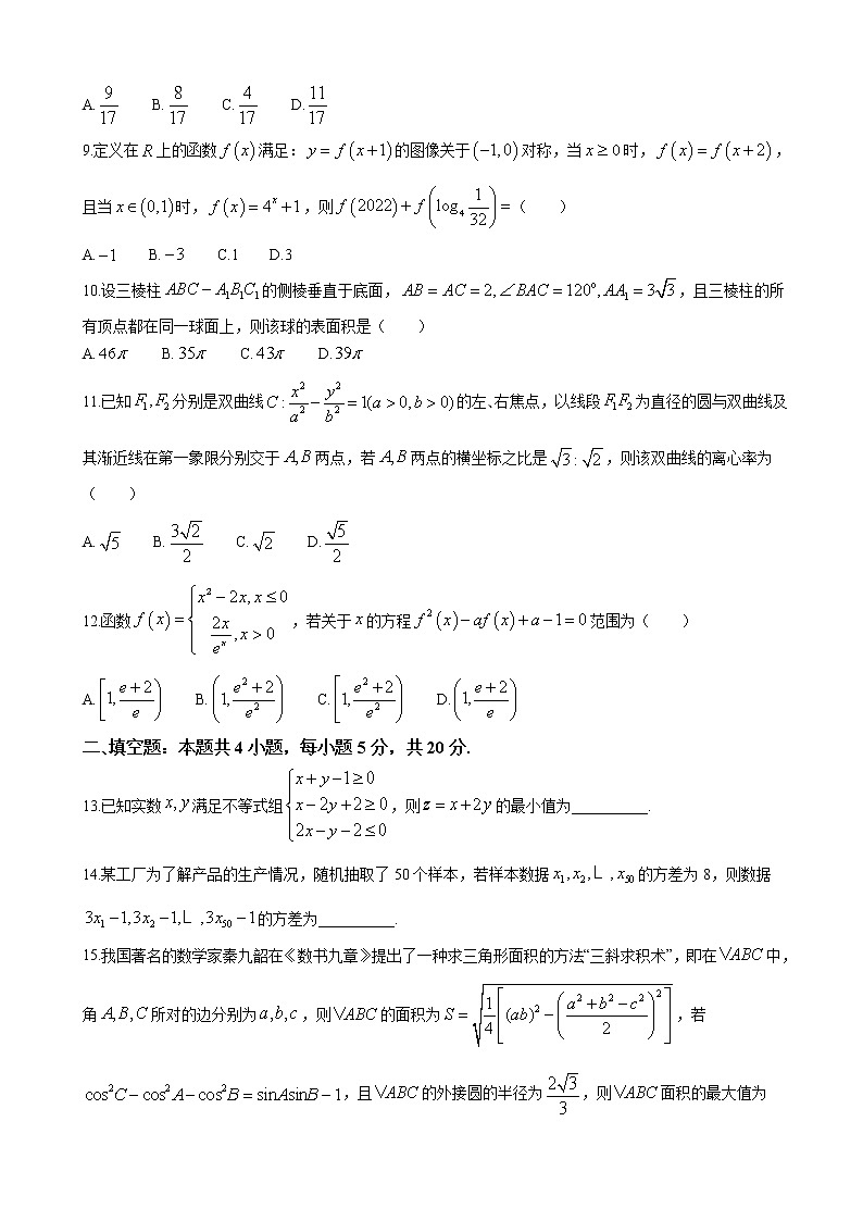 2022届江西省八所重点中学高三4月联考数学（文）试题含解析02