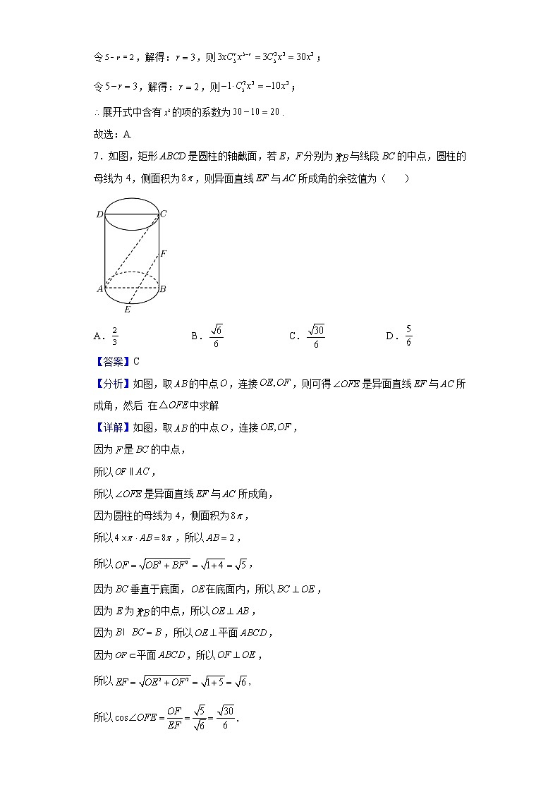 2022届安徽省六安市第一中学等校高三上学期12月联考数学（理）试题含解析03
