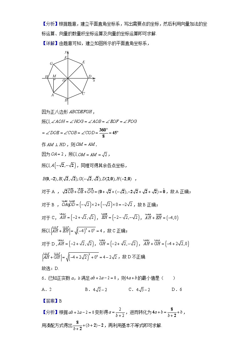 2022届重庆市巴蜀中学高三下学期高考适应性月考（八）数学试题含解析第3页