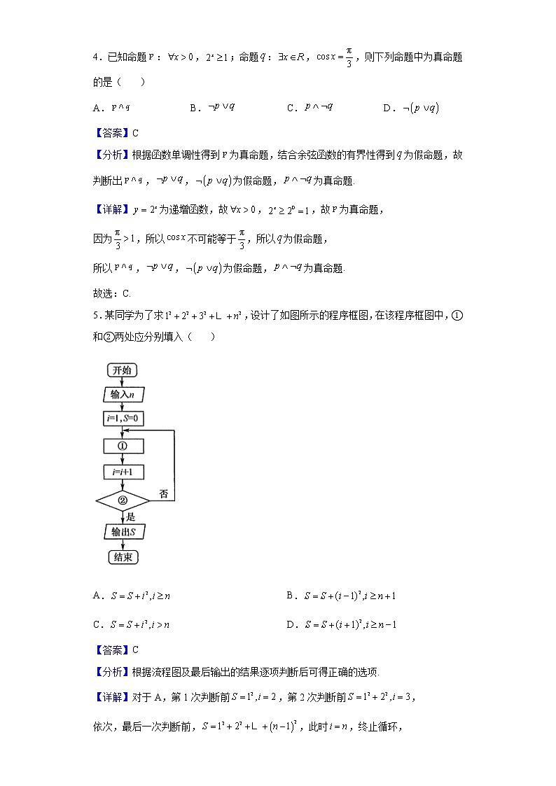 2022届江西省八一中学等名校高三上学期期末联考数学（文）试题含解析02