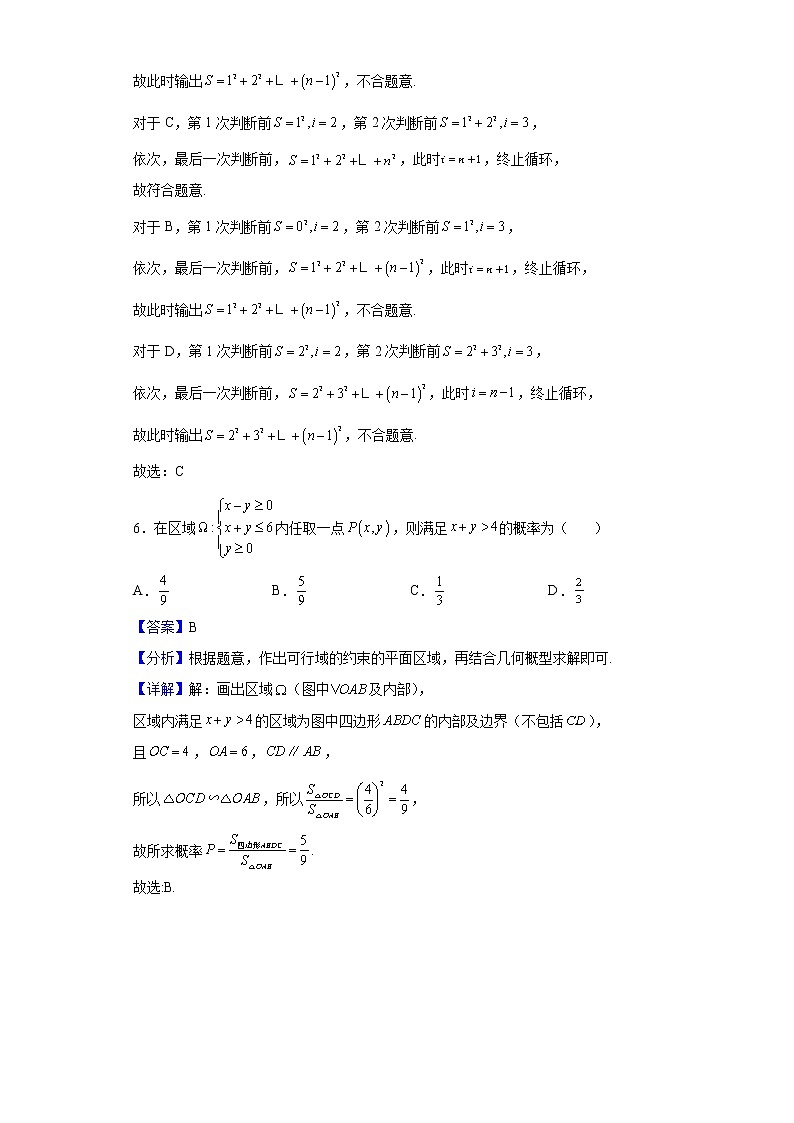 2022届江西省八一中学等名校高三上学期期末联考数学（文）试题含解析03
