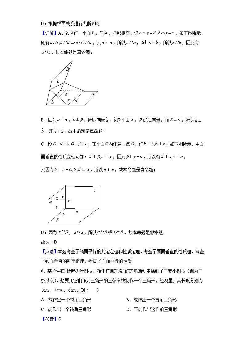 2022届福建省莆田第二中学高三下学期返校考数学试题、含解析03