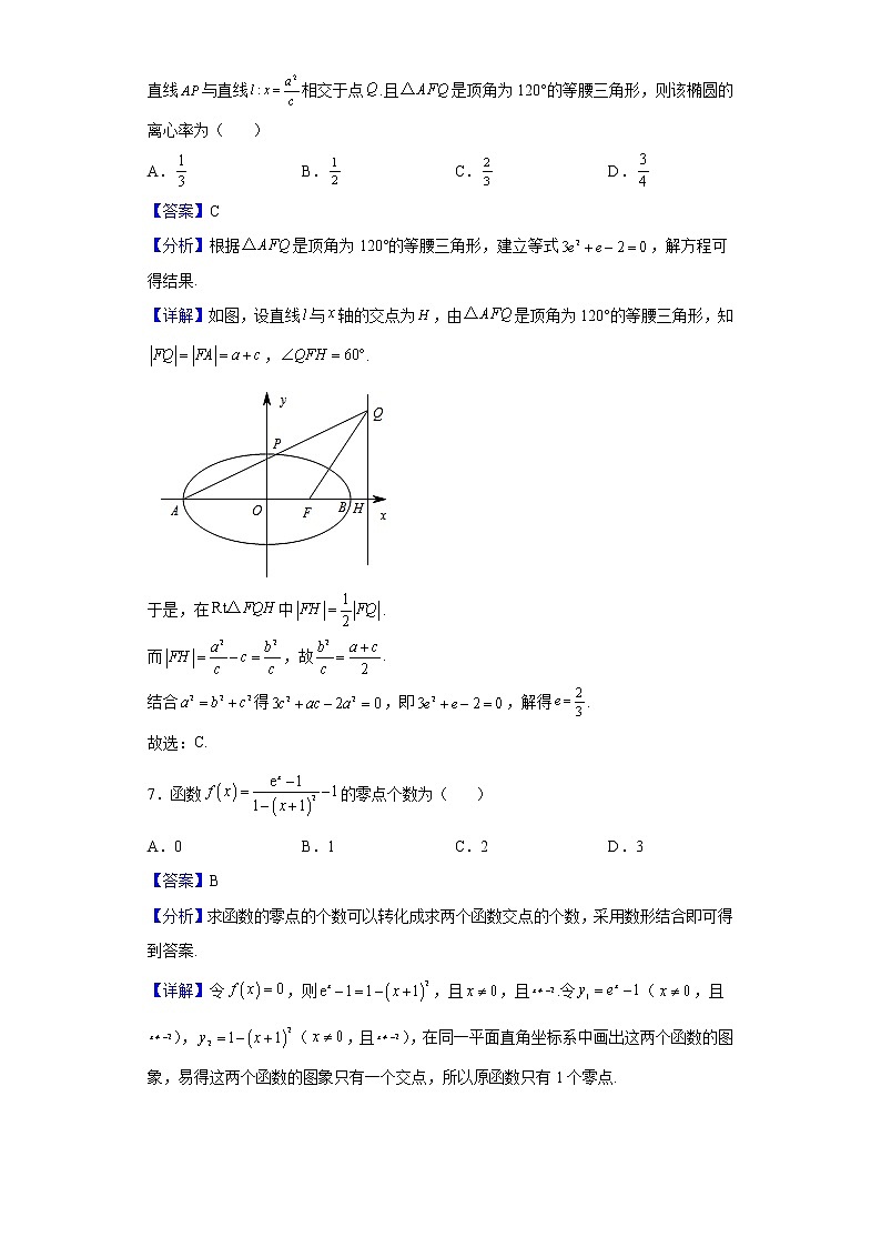 2022届辽宁省六校协作体高三下学期期初考试数学试题含解析03