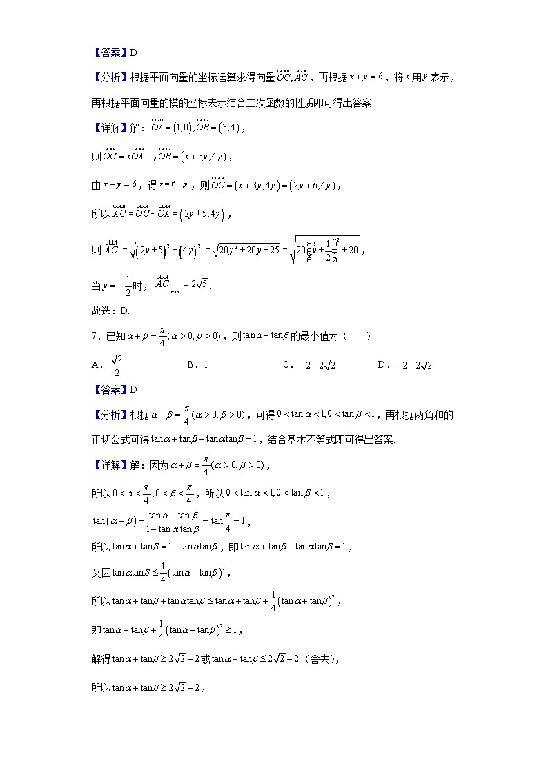 2022届福建省泉州市安溪一中、泉州实验中学、养正中学高三下学期期初联考数学试题含解析03
