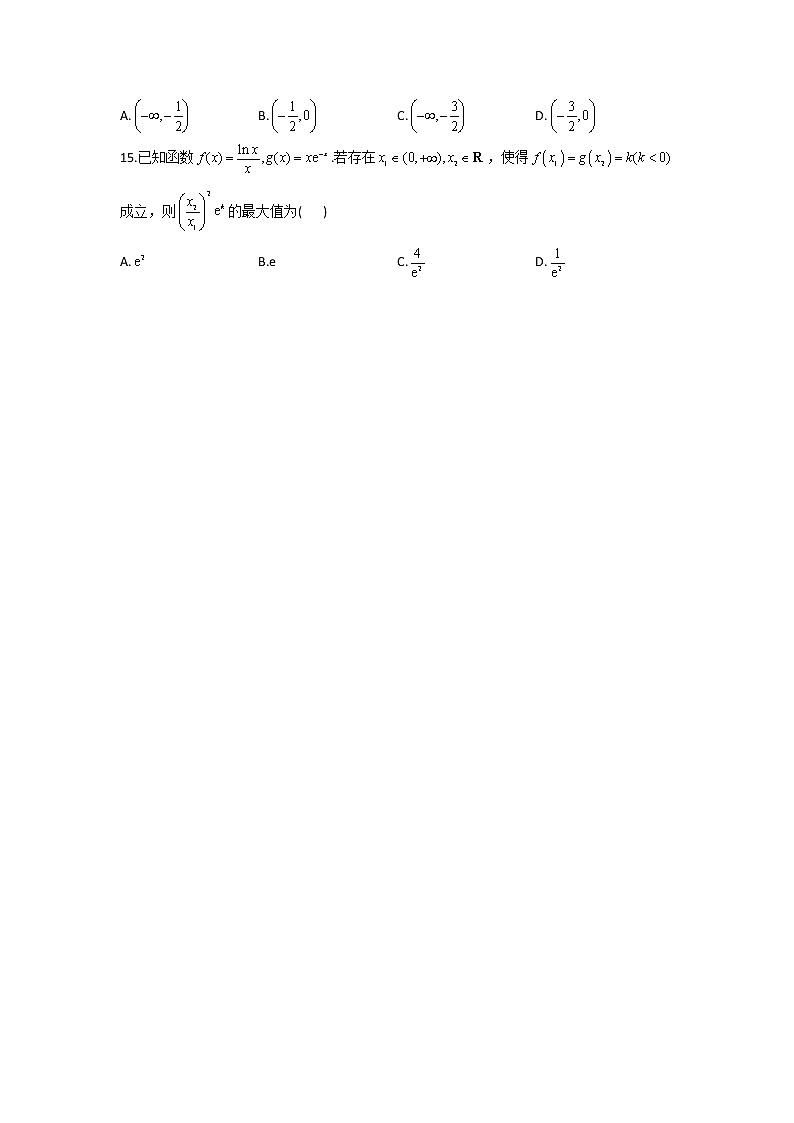 第12题 导数在函数中的应用——【新课标全国卷（文）】2022届高考数学考点题号一对一第3页