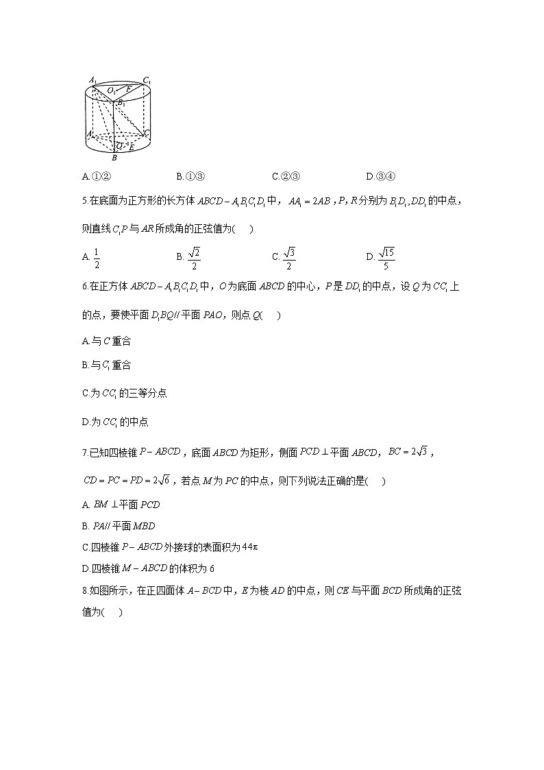 第5题 立体几何中的线面关系——【新课标全国卷（理）】2022届高考数学考点题号一对一02