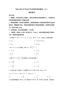2022河南省豫北名校大联考高三下学期阶段性测试（六）数学（理）含答案