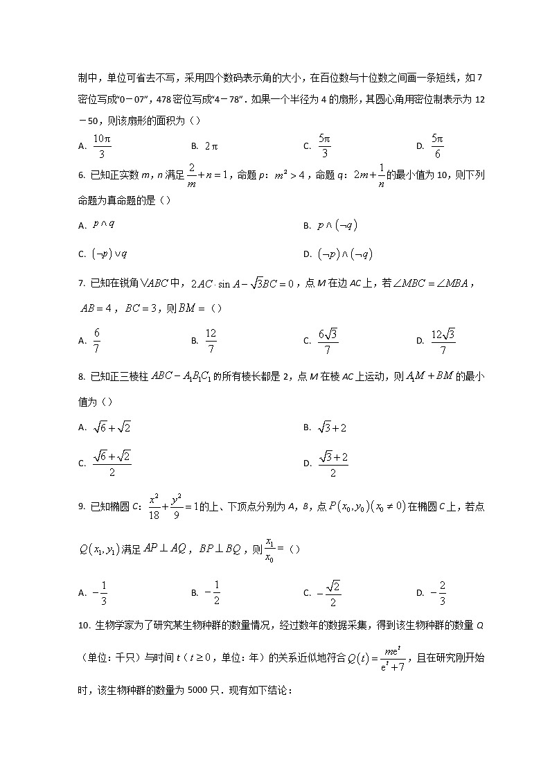 2022河南省豫北名校大联考高三下学期阶段性测试（六）数学（理）含答案02