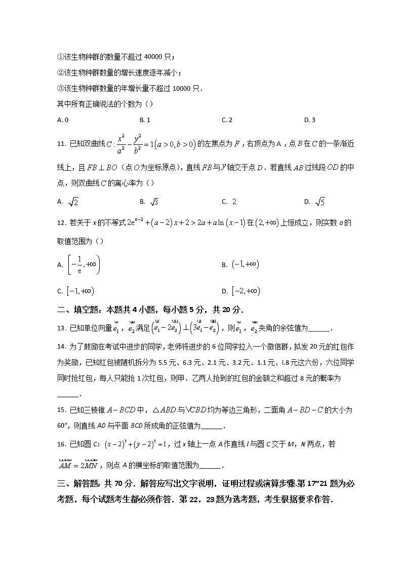 2022河南省豫北名校大联考高三下学期阶段性测试（六）数学（理）含答案03