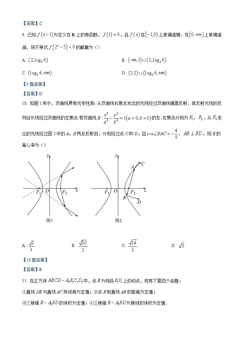 2022河南省大联考高三下学期第三次模拟考试数学（理）含答案03