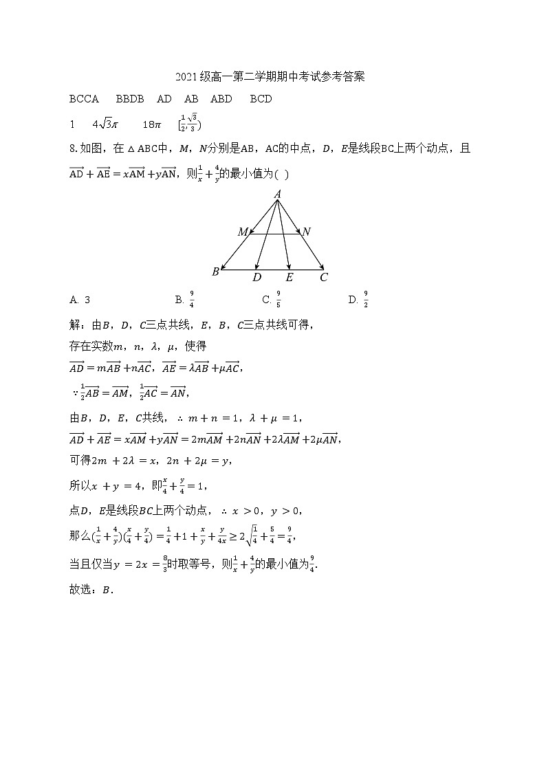 2022汕头金山中学高一下学期期中考试数学含答案01