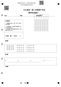2022汕头金山中学高一下学期期中考试数学含答案