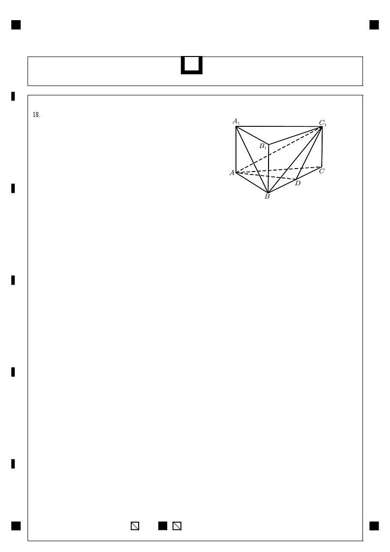 2022汕头金山中学高一下学期期中考试数学含答案03