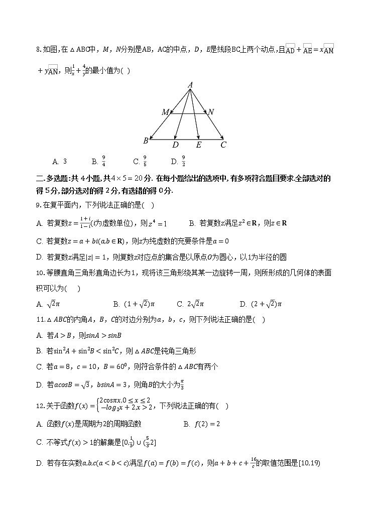 2022汕头金山中学高一下学期期中考试数学含答案02
