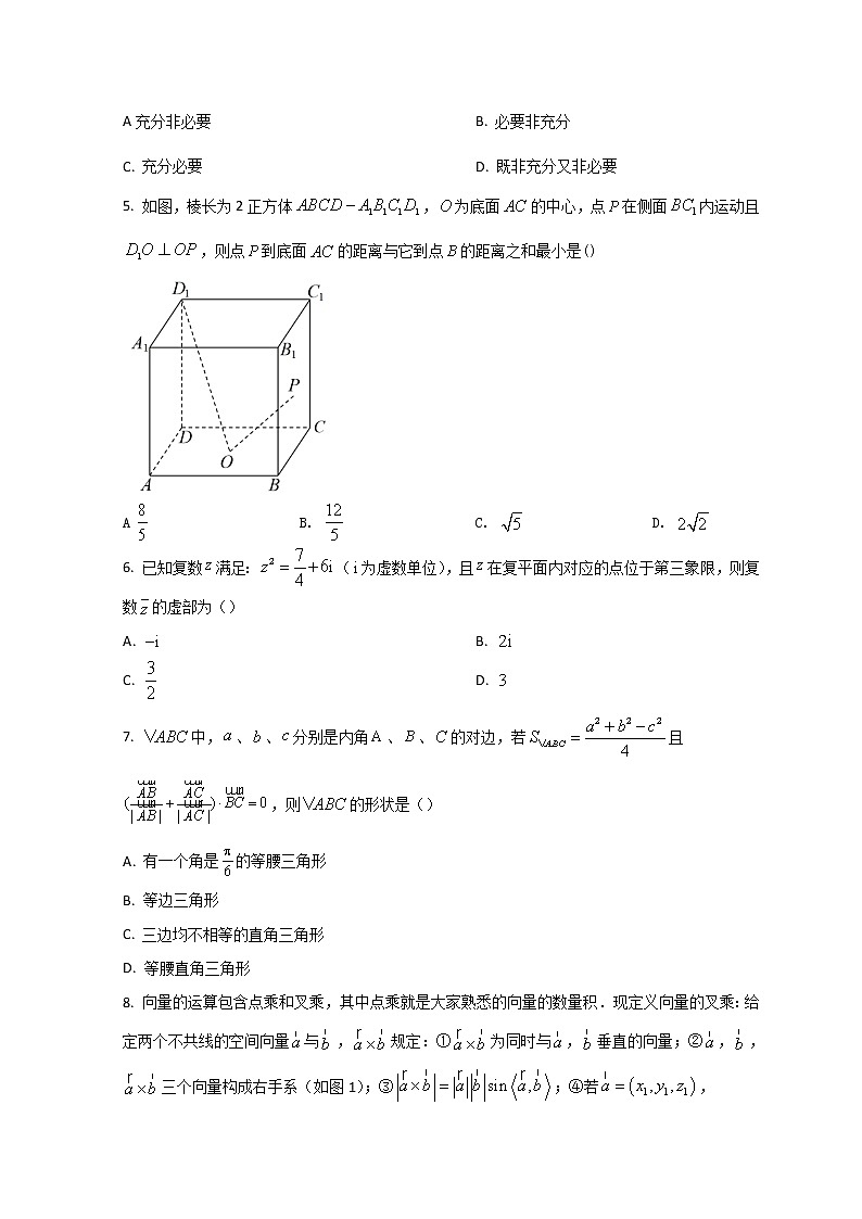 2022武汉华中师范大学第一附中高一下学期期中考试数学试题含答案第2页