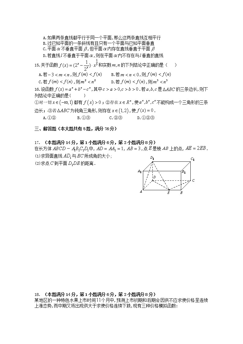 2022届上海市宝山区高三数学高考二模卷（含解析）02