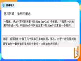 6.2.2排列數(shù) 課件+教學(xué)設(shè)計(jì)
