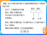 6.2.2排列数 课件+教学设计