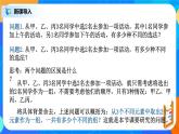 6.2.3組合 課件+教學(xué)設(shè)計(jì)