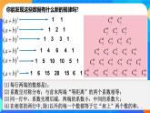 6.3.2二项式系数的性质 课件+教学设计