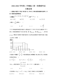 2022年西藏昌都市第四高级中学高三一模数学文科试题及答案