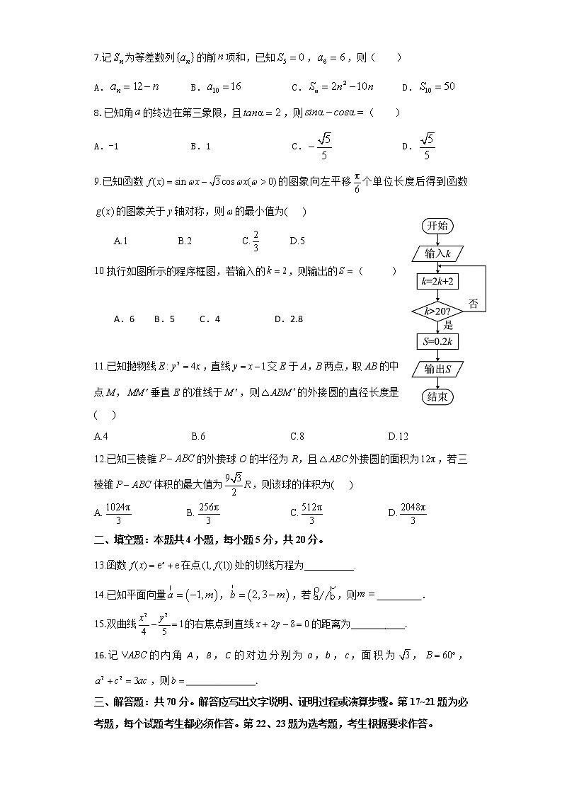 2022年西藏昌都市第四高级中学高三一模数学文科试题及答案02