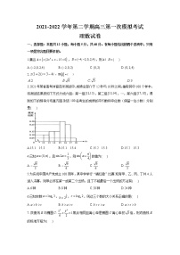 2022学年西藏昌都市第四高级中学高三数学一模考试理科试题及答案