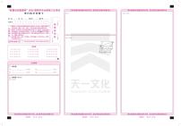 2022天一大联考“皖豫名校联盟体”高三下学期第三次考试数学（理）PDF版含答案