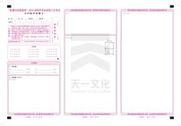 2022天一大联考“皖豫名校联盟体”高三下学期第三次考试数学（文）PDF版含答案