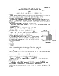 2022深圳高三下学期第二次调研考试（二模）（4月）数学含答案