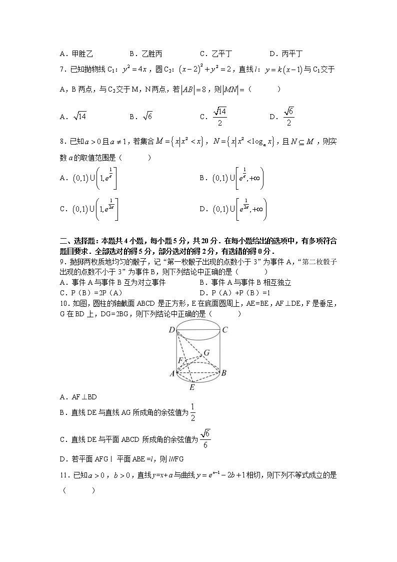 2022广州高三下学期综合测试二（二模）数学含解析02