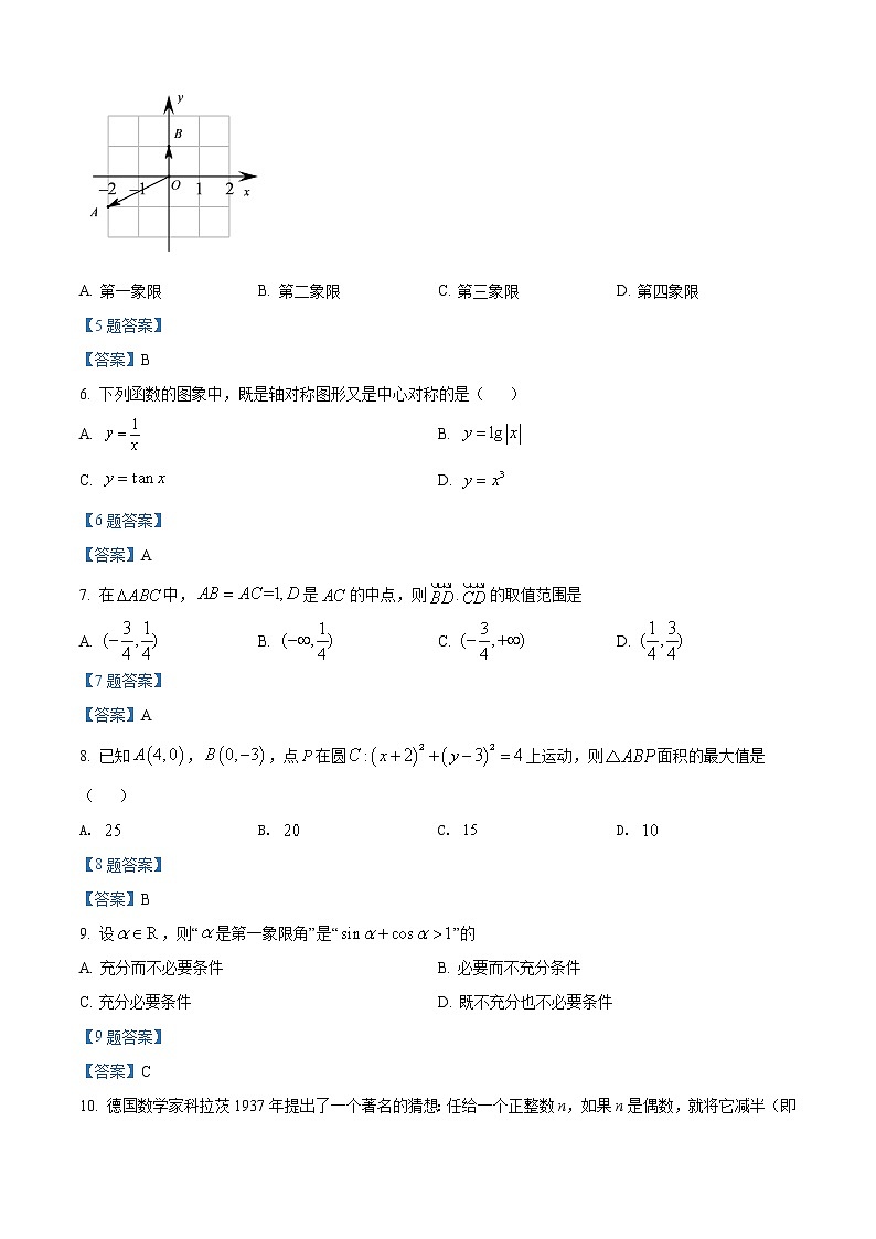 2022北京市四中高三上学期期中数学试题含答案第2页