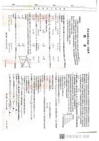 2022秦皇岛高三下学期4月二模考试数学试题扫描版含答案
