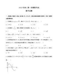 2022保定高三下学期一模考试数学试题含答案