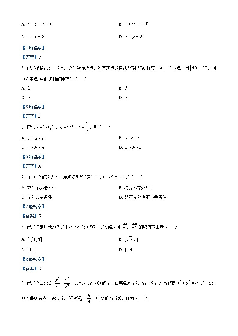 2022北京门头沟区高三一模数学试题含答案第2页