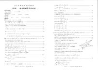 山东省聊城市2022届高三下学期第二次模拟考试 数学 PDF版含答案练习题