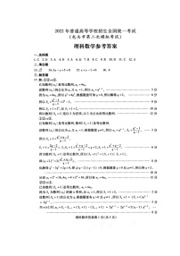 2022届内蒙古自治区包头市高三下学期4月第二次模拟考试数学（理）试题+答案