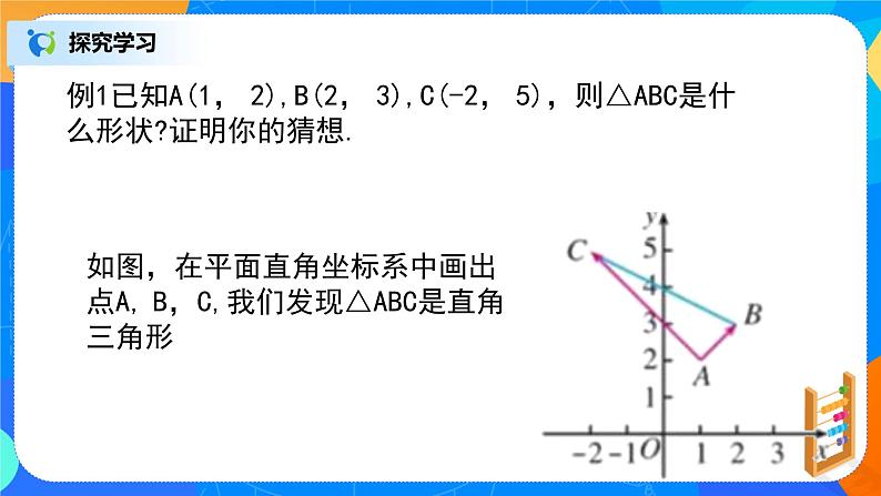 6.3.4（2）《平面向量基本定理及坐标表示》课件+教案08