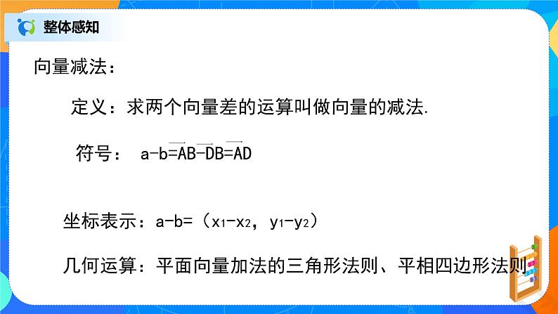 6.4.2平面向量的应用第4页