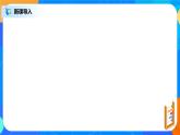 7.3.2《復(fù)數(shù)的三角表示》課件+教案