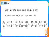 7.3.3《復(fù)數(shù)的三角表示》課件+教案