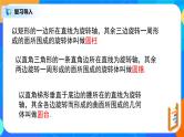 8.3.1《简单几何体的表面积与体积（棱柱、棱锥、棱台的表面积和体积）》课件+教案