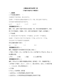 2020-2021学年8.5 空间直线、平面的平行综合训练题