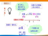 7.1.2复数的几何意义 课件