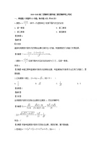 广东省中山大学附中2019-2020学年高二下学期期中线上考试数学试题 Word版含解析