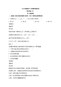 河南省南阳市2019-2020学年高二下学期期中质量评估数学（文）试题 Word版含解析