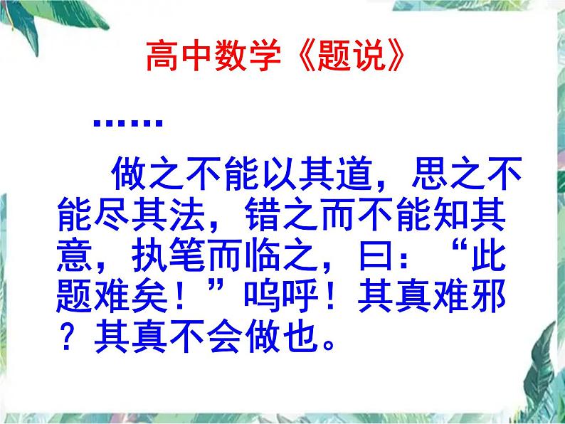 高中 数学选修2-3 统计与概率复习课件PPT第2页