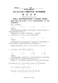 2021-2022学年第二学期福州市高一期中质量抽测数学试题及答案