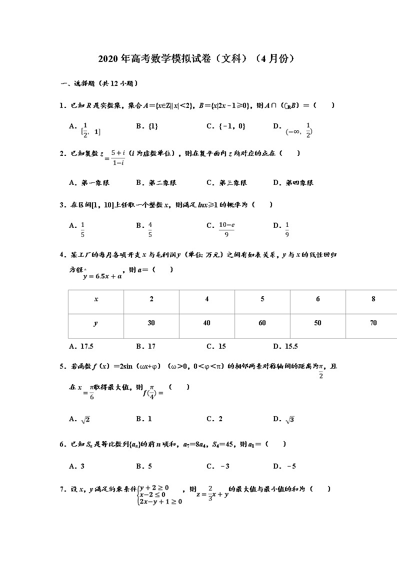 2020届广西柳州市高三三模文科数学+答案 试卷01